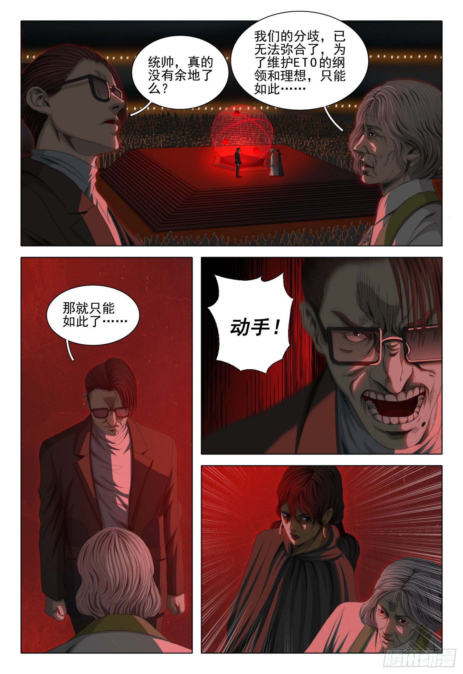 第四十话 下13