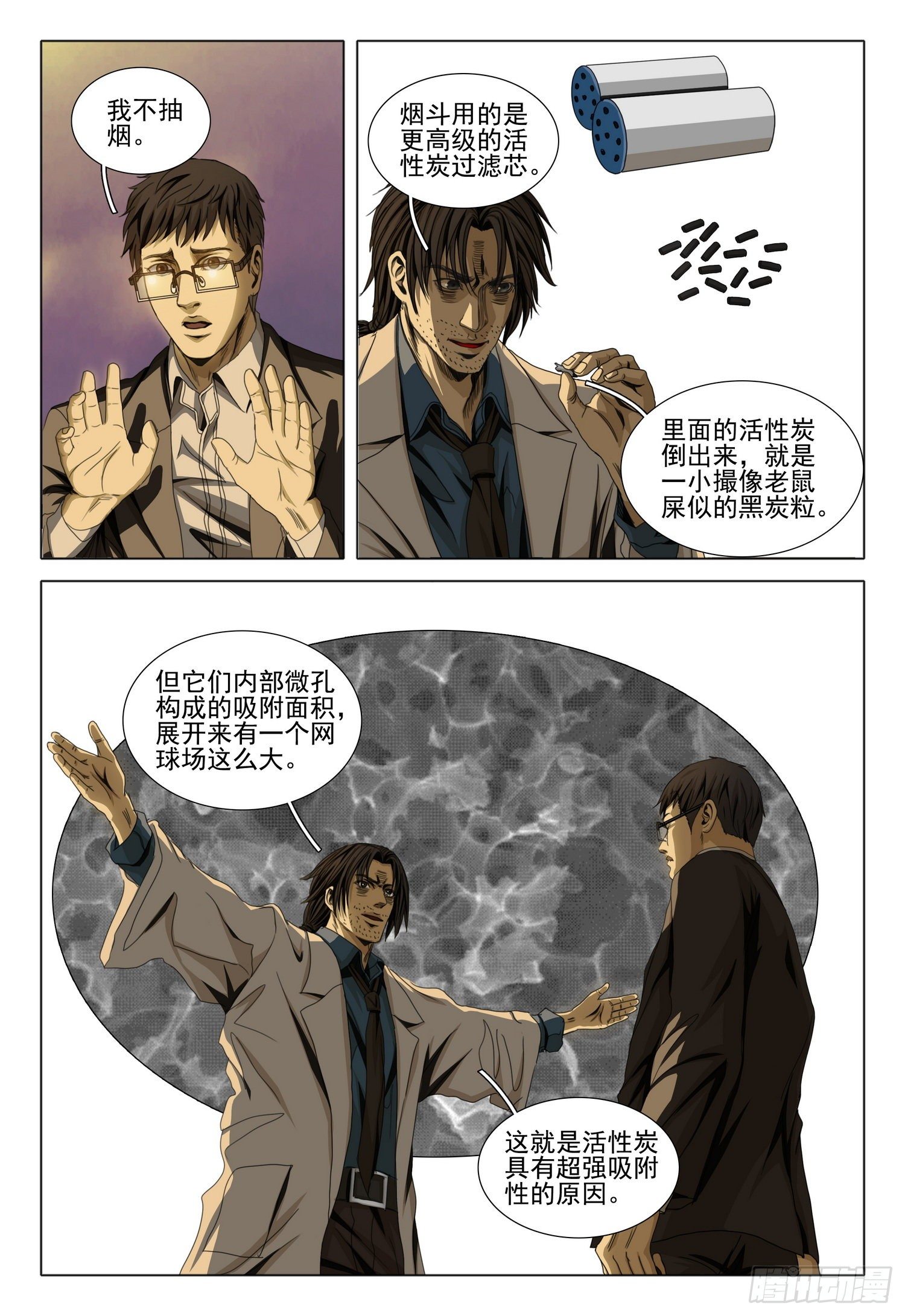 第五十话 上3