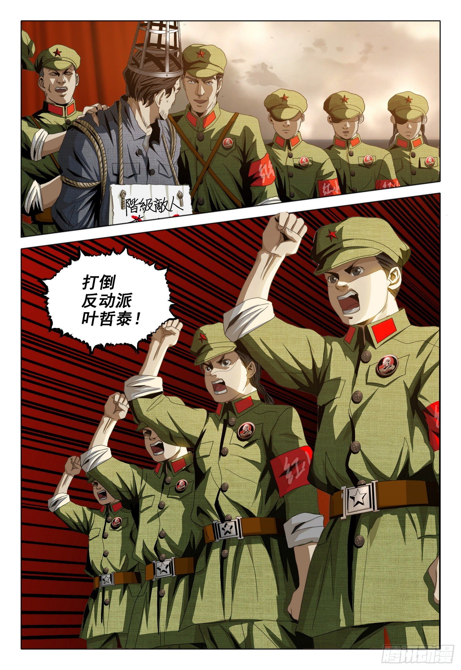 外传 第一话 上5