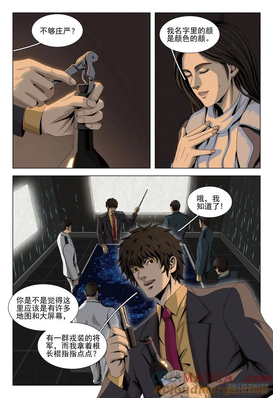 第二部 第三十二话 下3