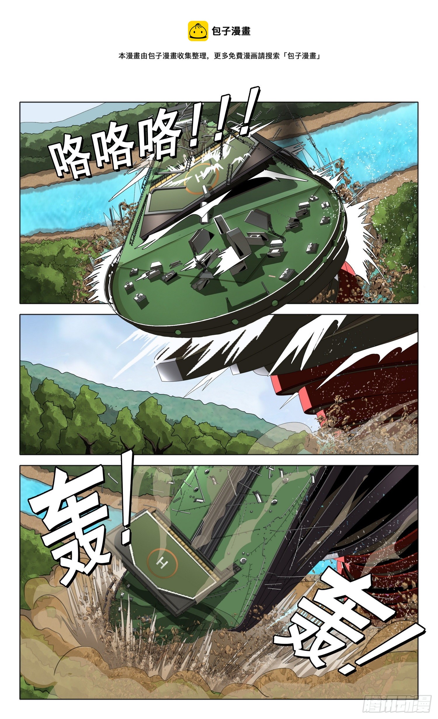 第五十二话 下8