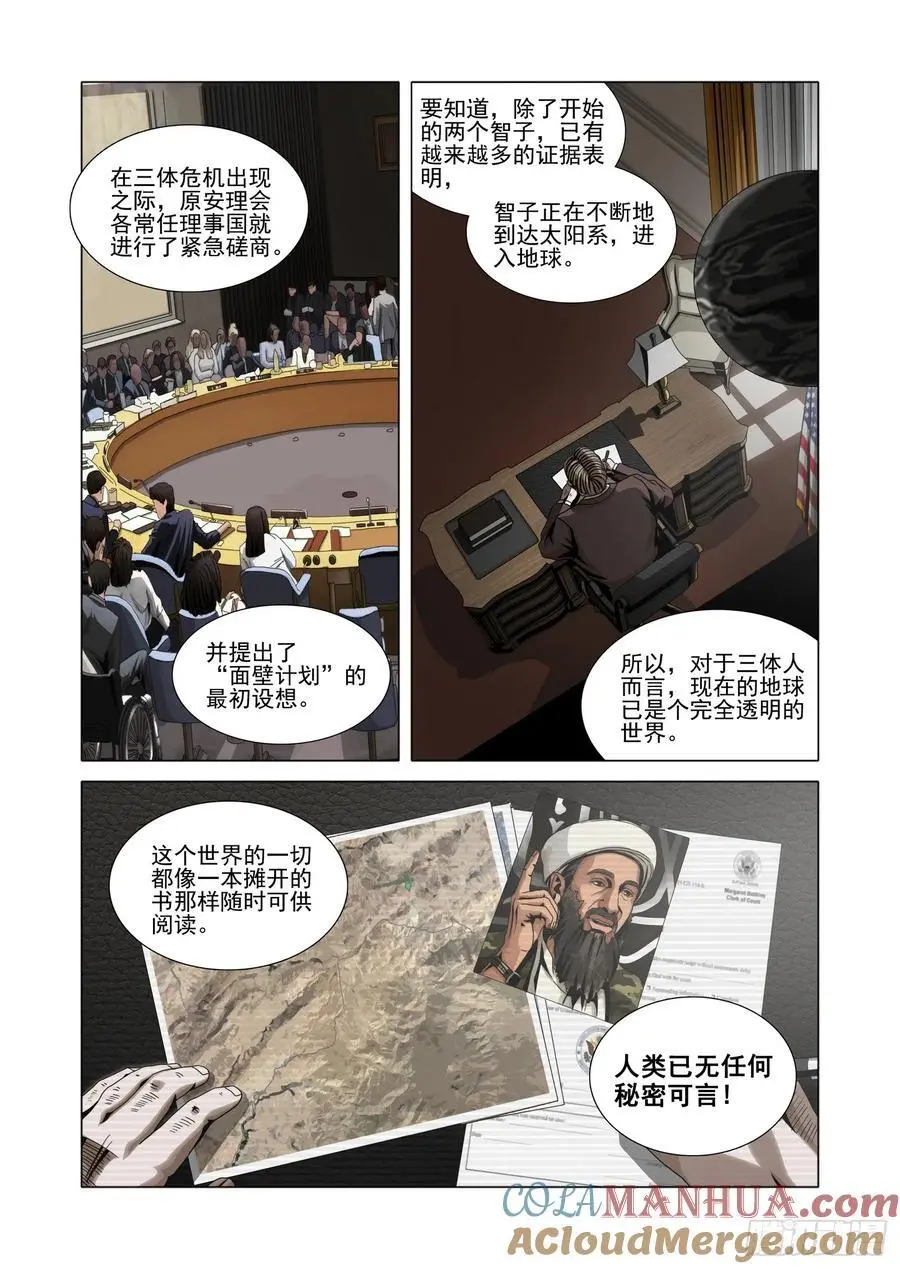 第二部 第十六话 下8