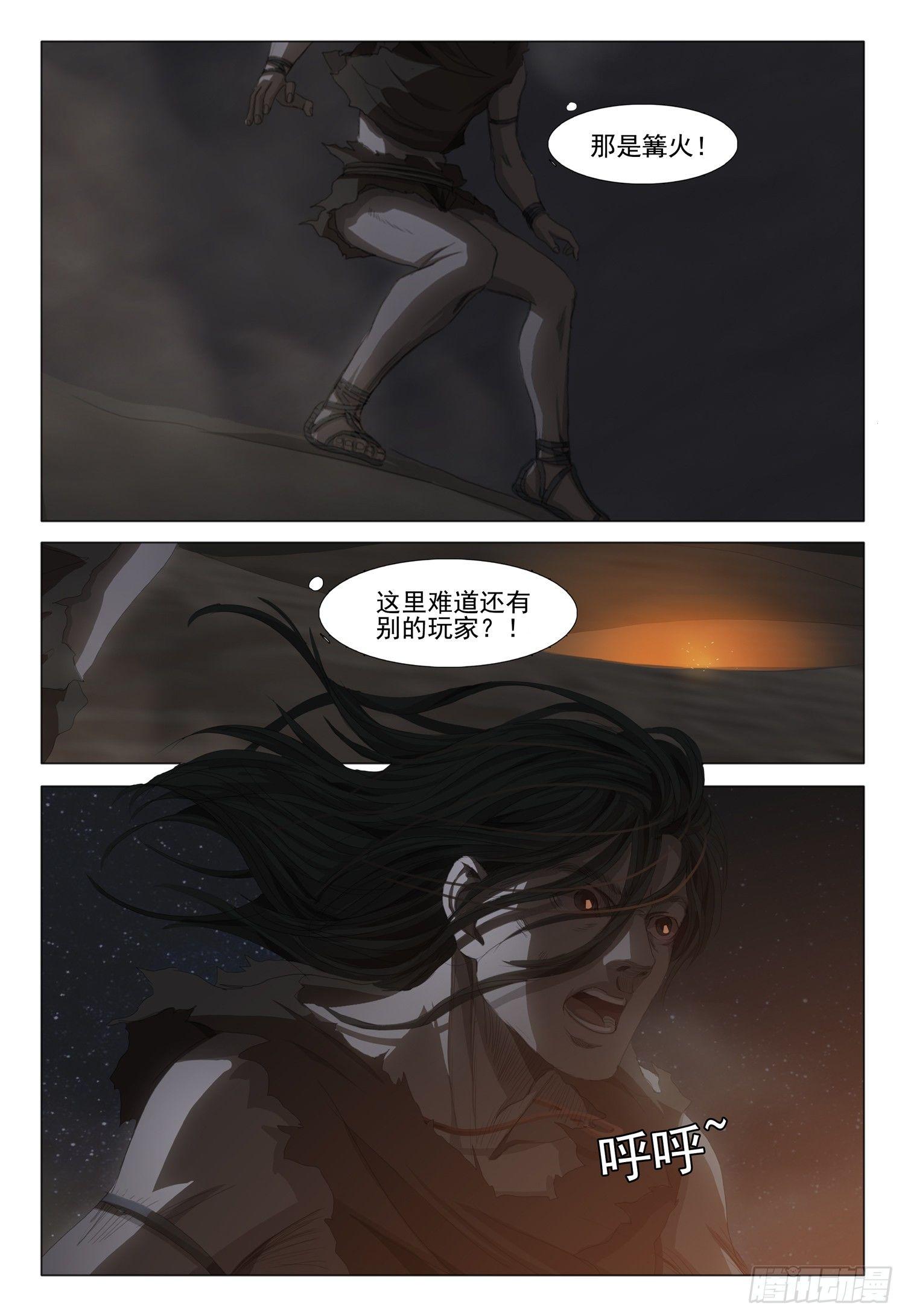 第十一话 上9