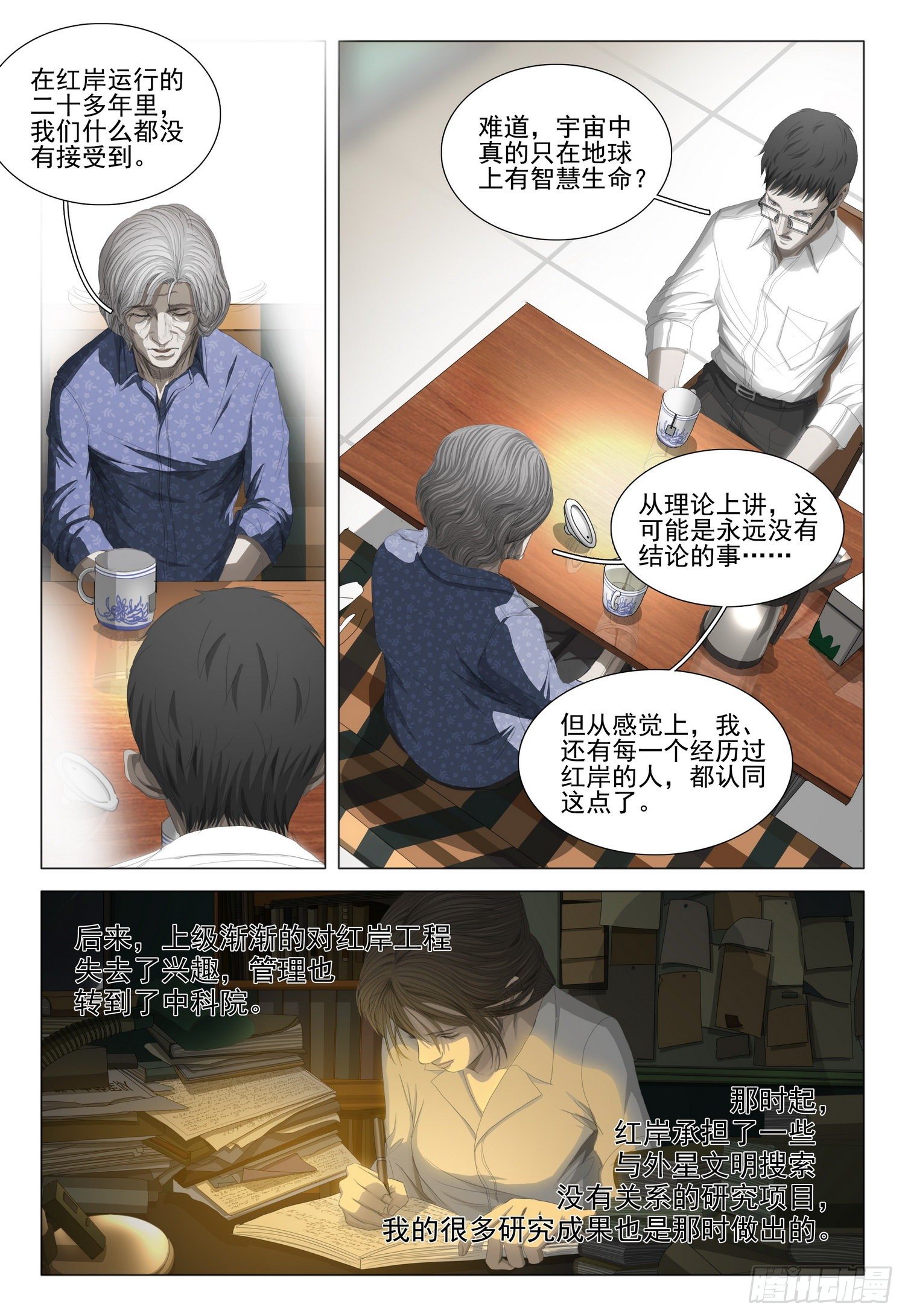 第二十一话 下2