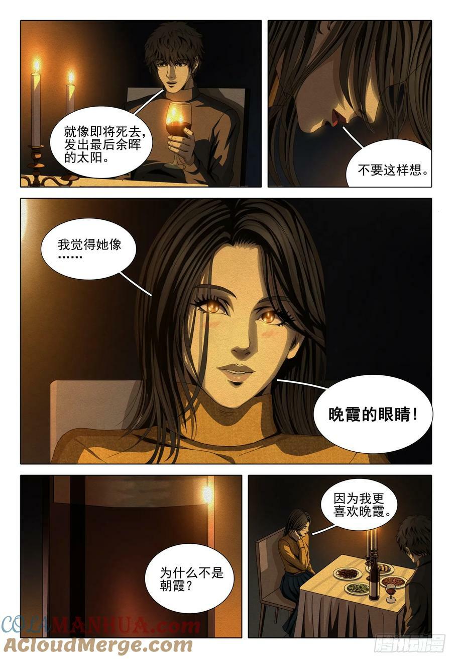 第二部 第十三话 上7