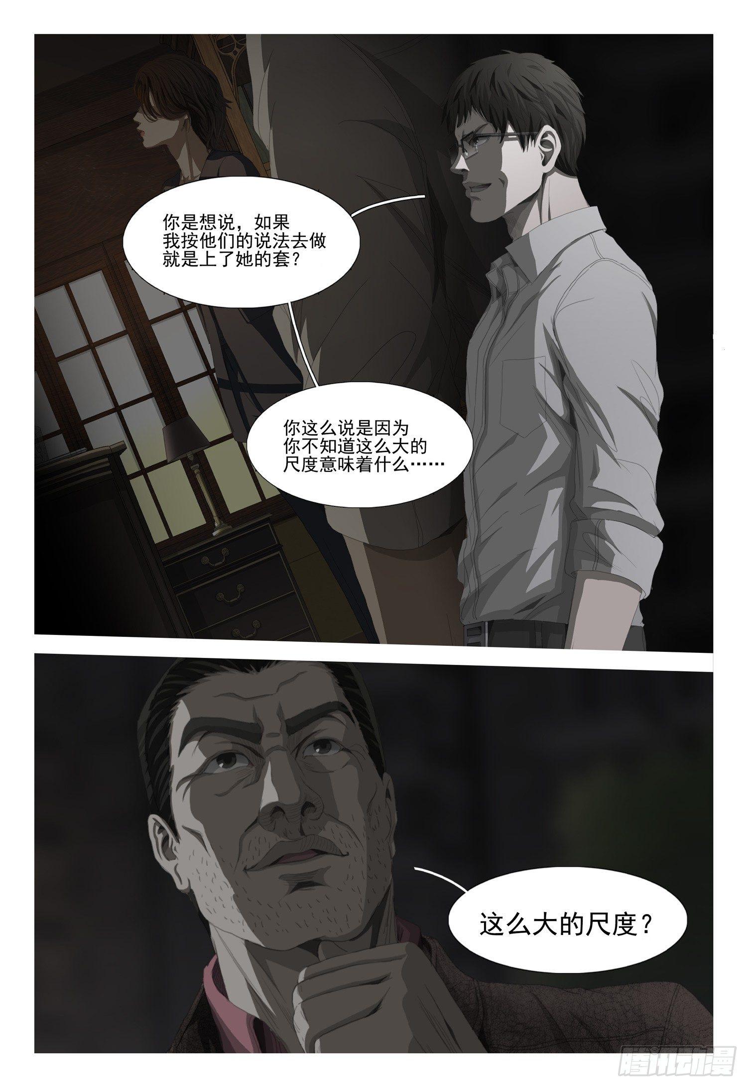 第十话 上12