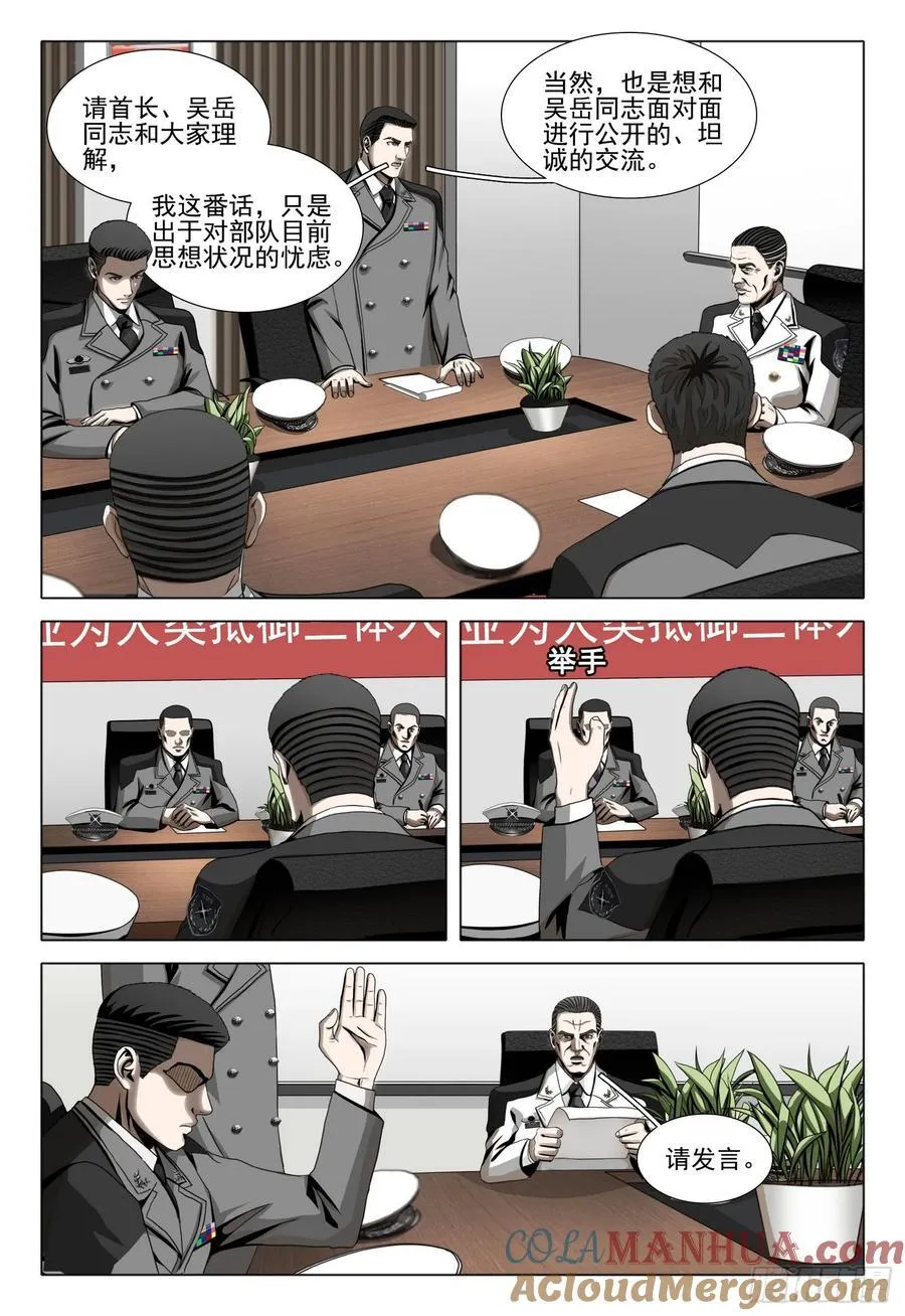 第二部 第二十三话 上4