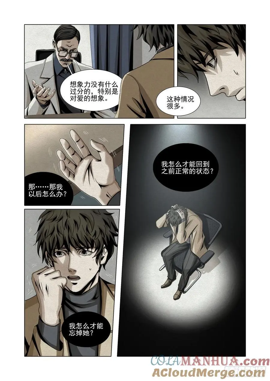 第二部 第十四话 下1