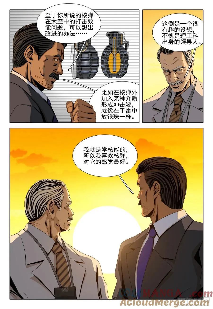 第二部 第二十六话 上8