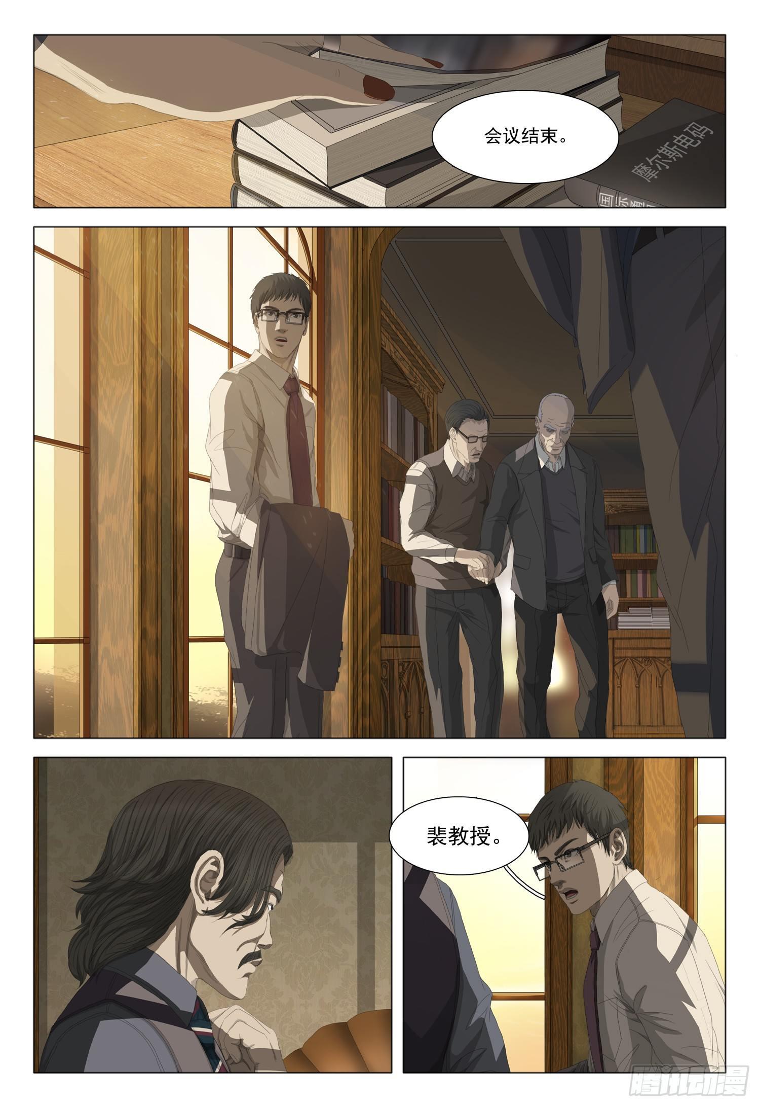 第九话 中10