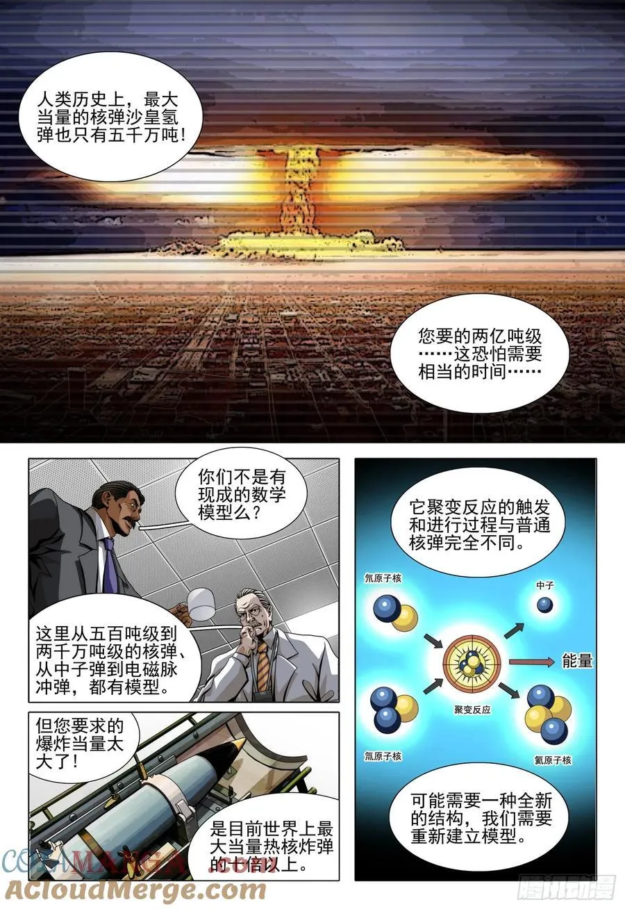 第二部 第二十六话 上2