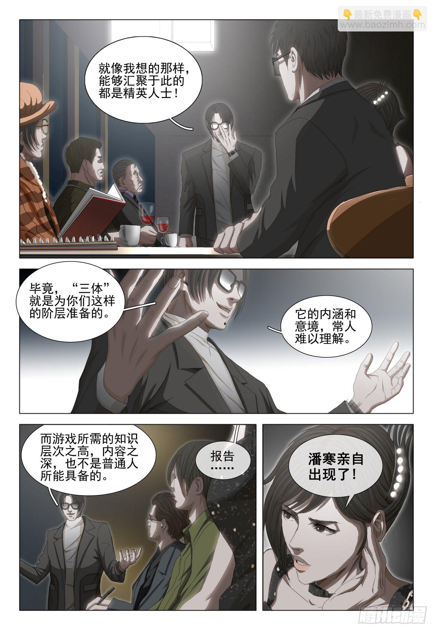 第三十三话 中2