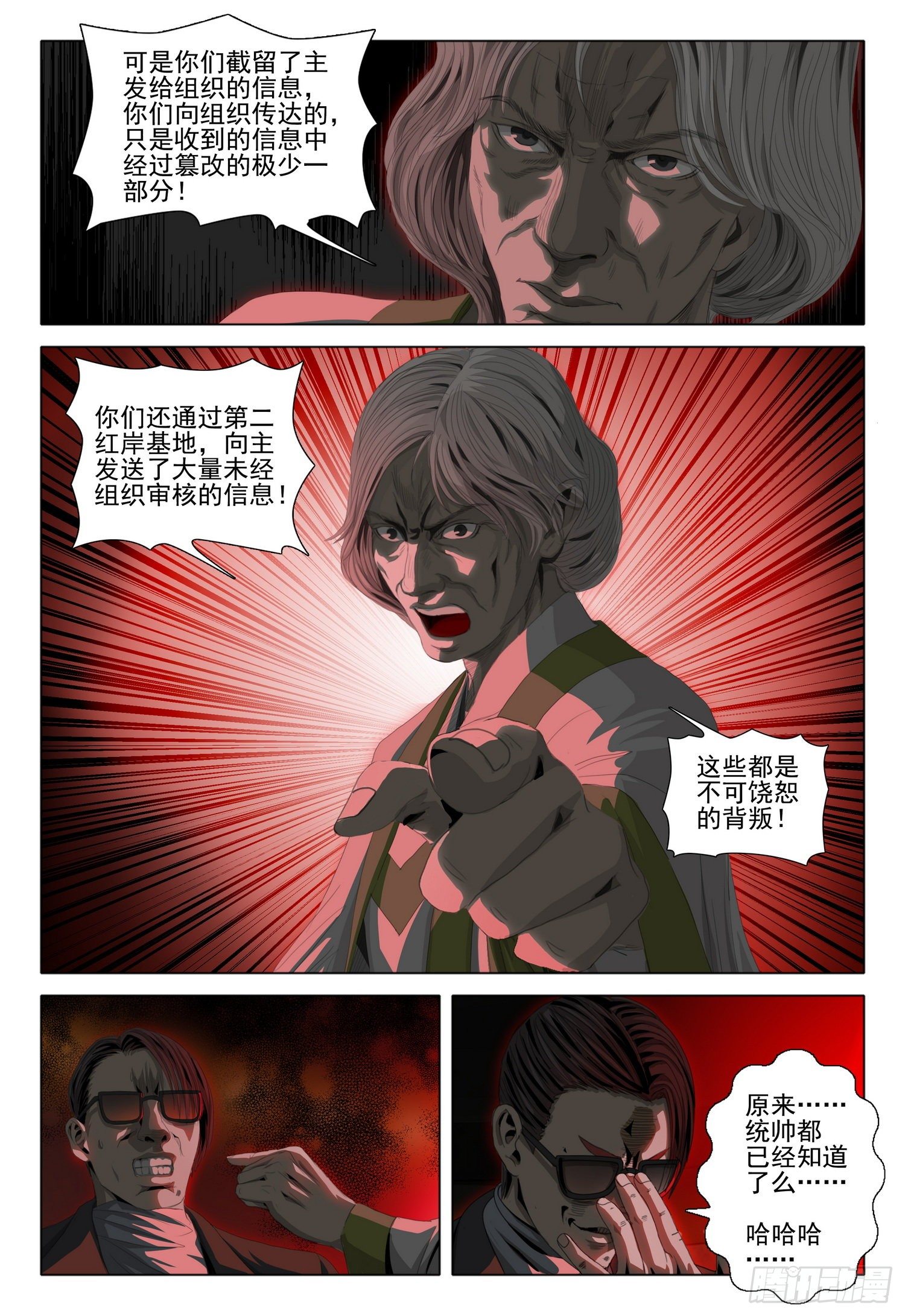 第四十话 下11