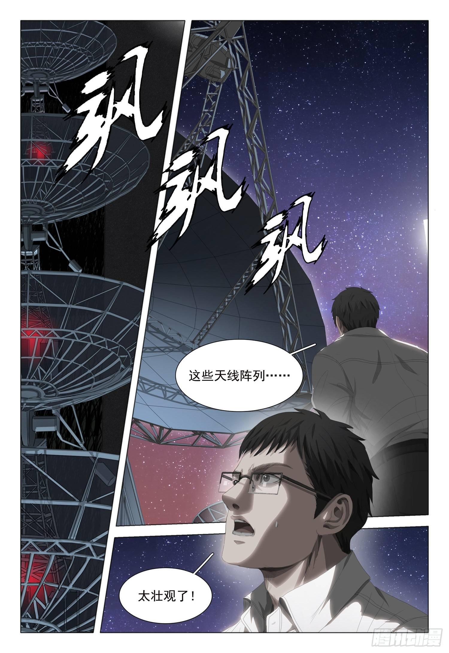 第十七话 上3