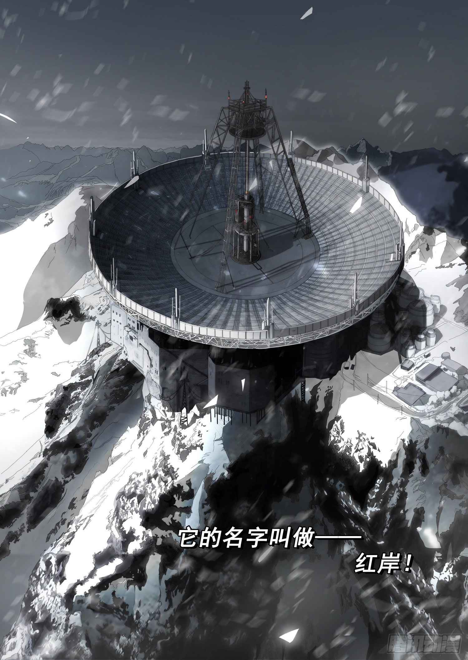 外传 第五话 下6