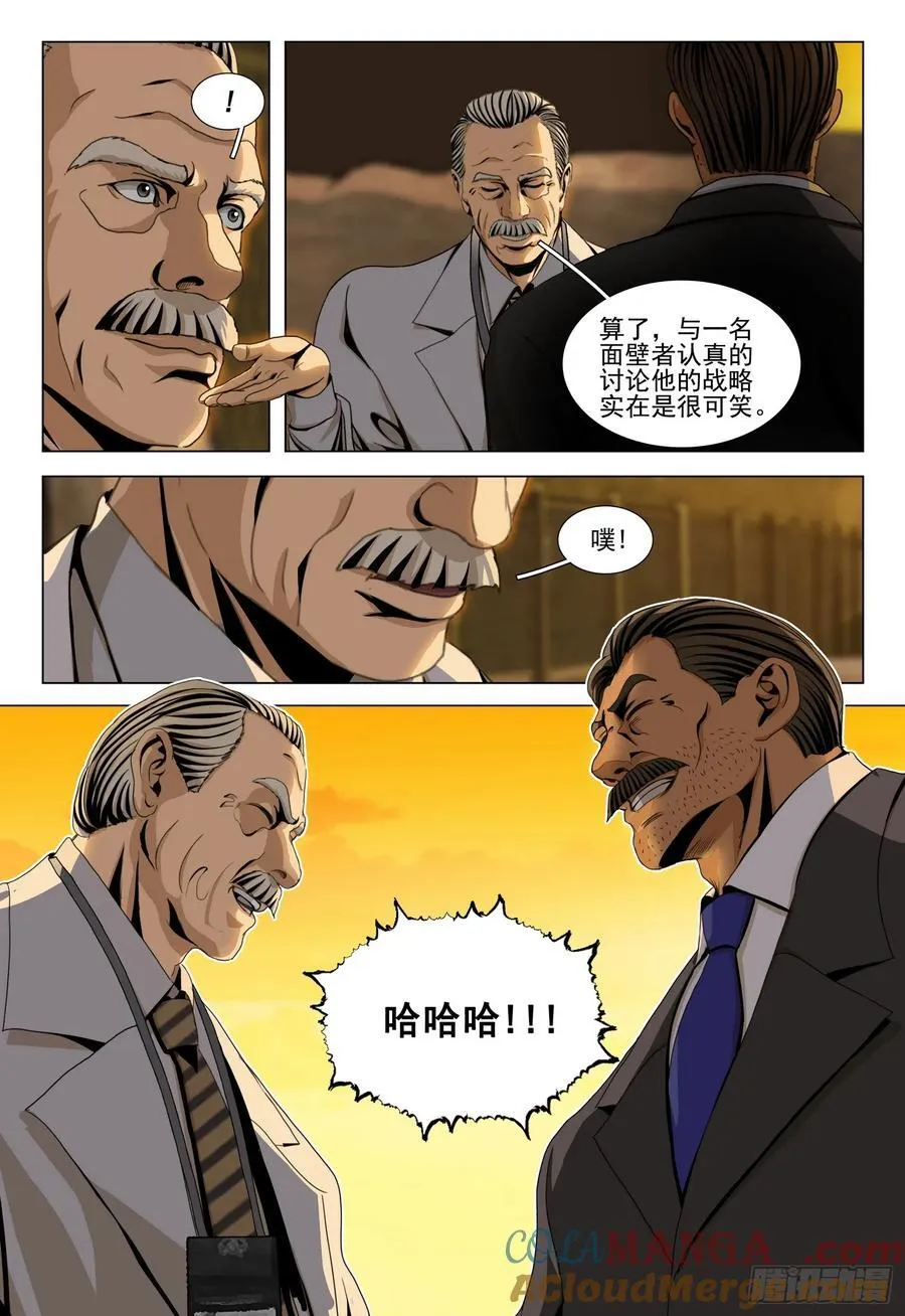 第二部 第二十六话 上9