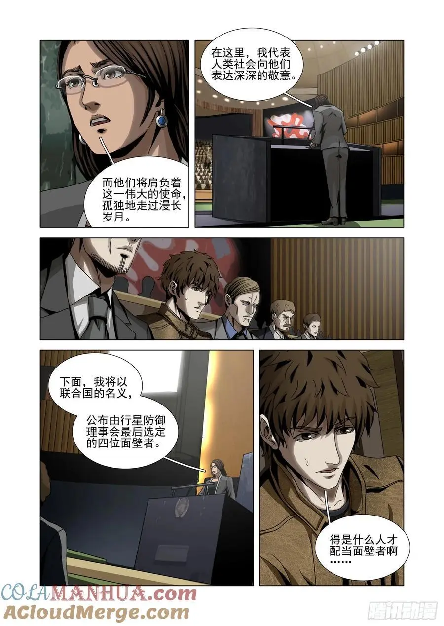 第二部 第十七话 上4