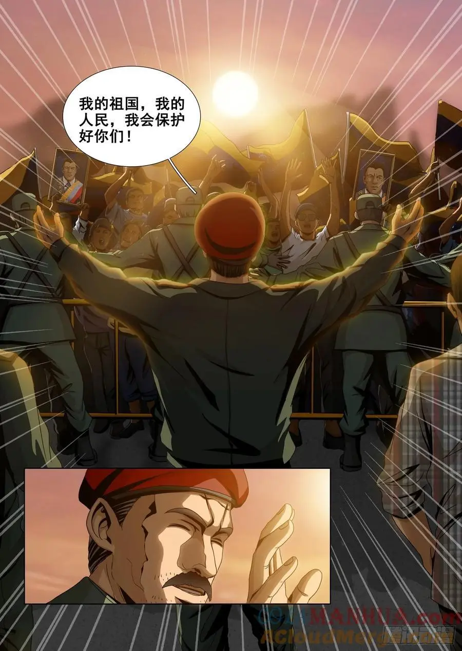 第二部 第十五话 下7