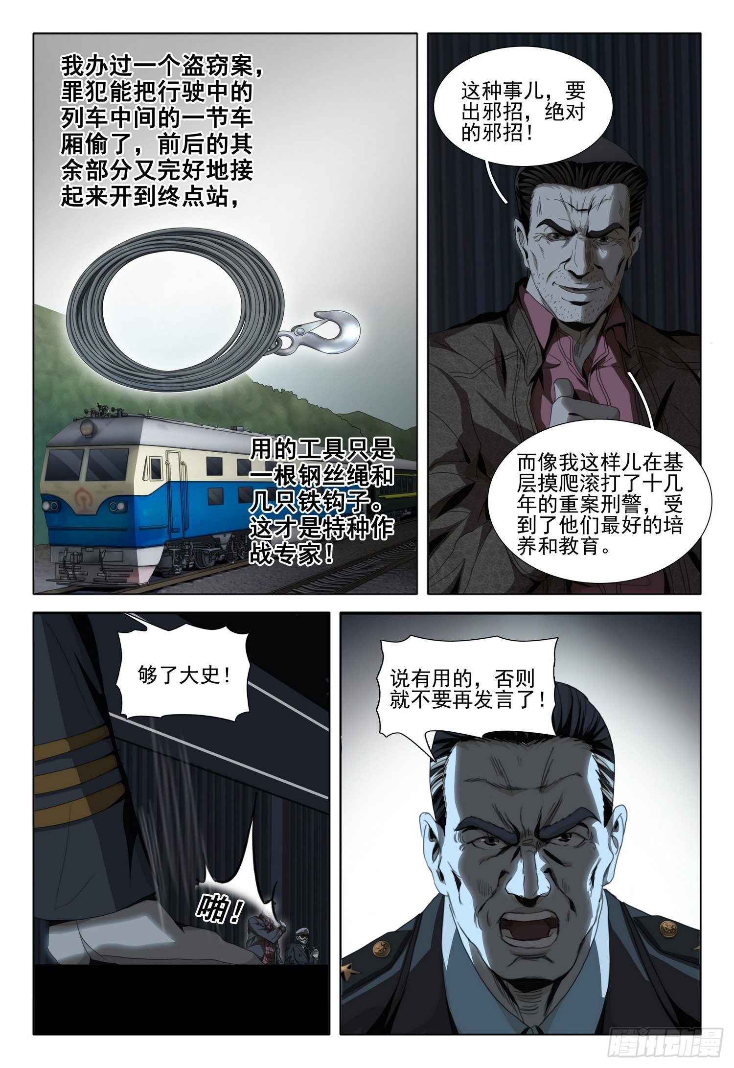 第五十话 下11