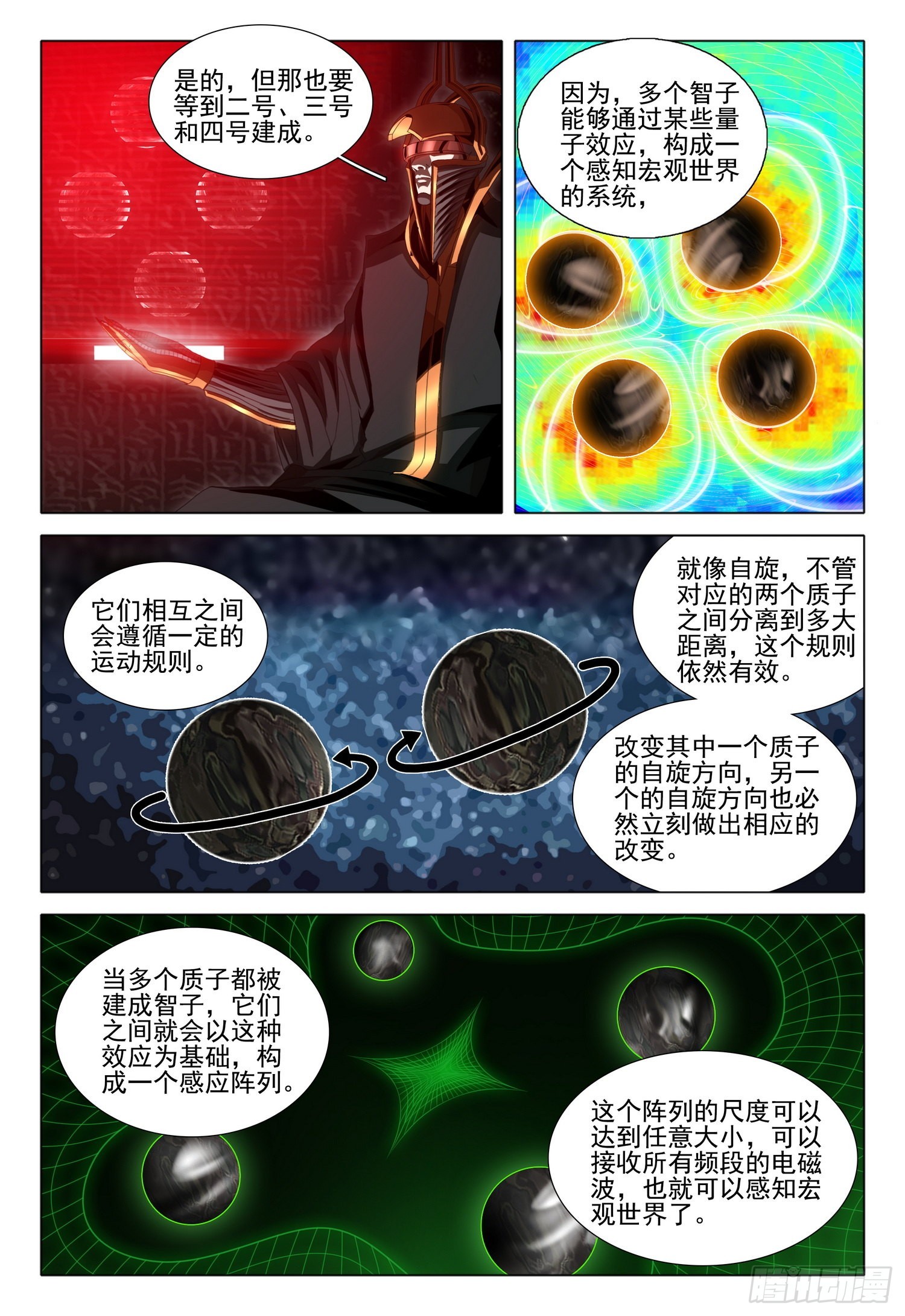第五十八话 下1