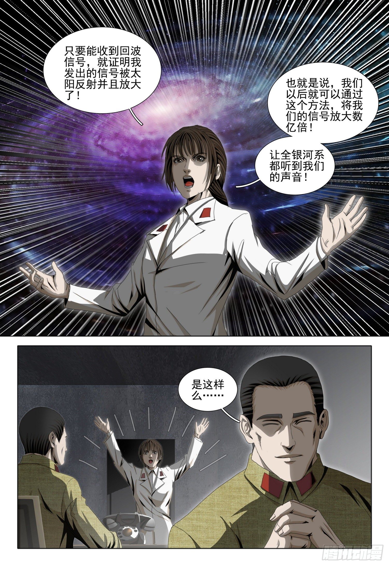 外传 第九话 下2