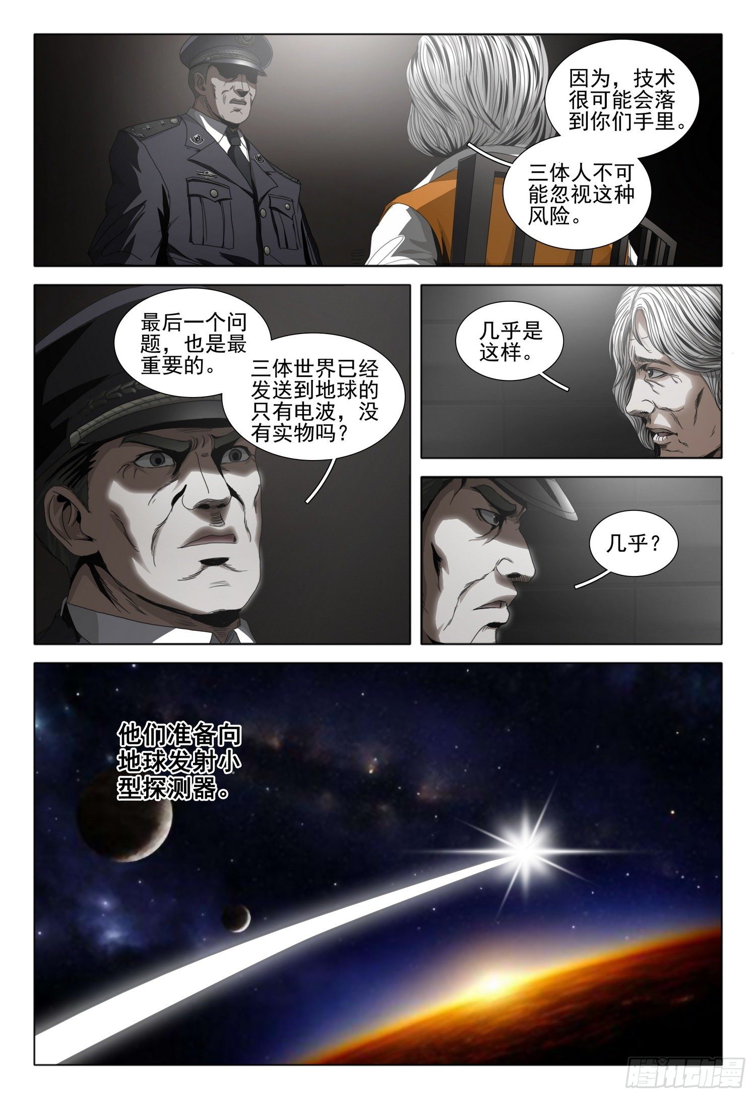 第四十九话 下3