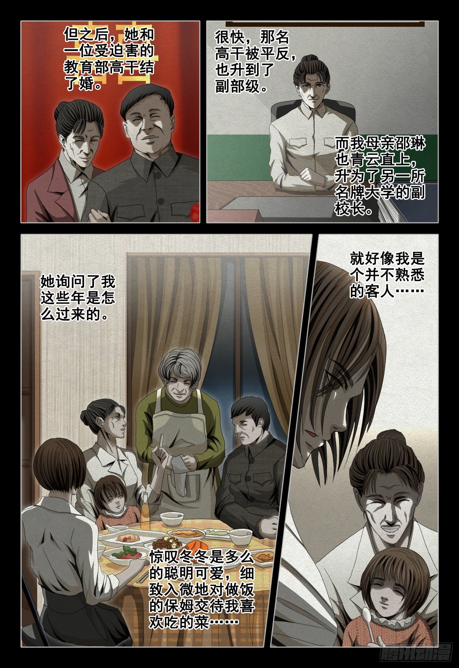 第四十五话 下5