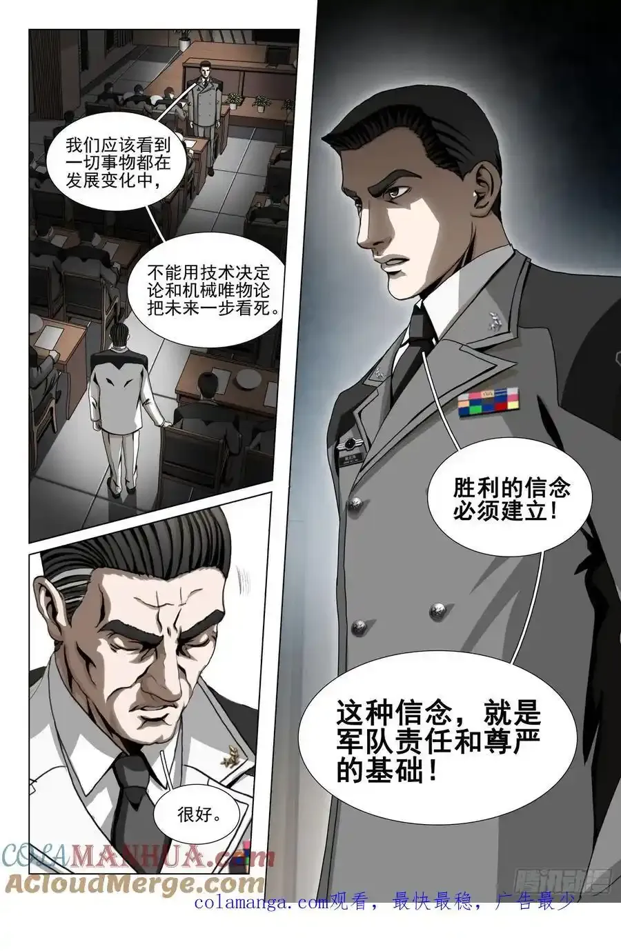 第二部 第二十三话 下13