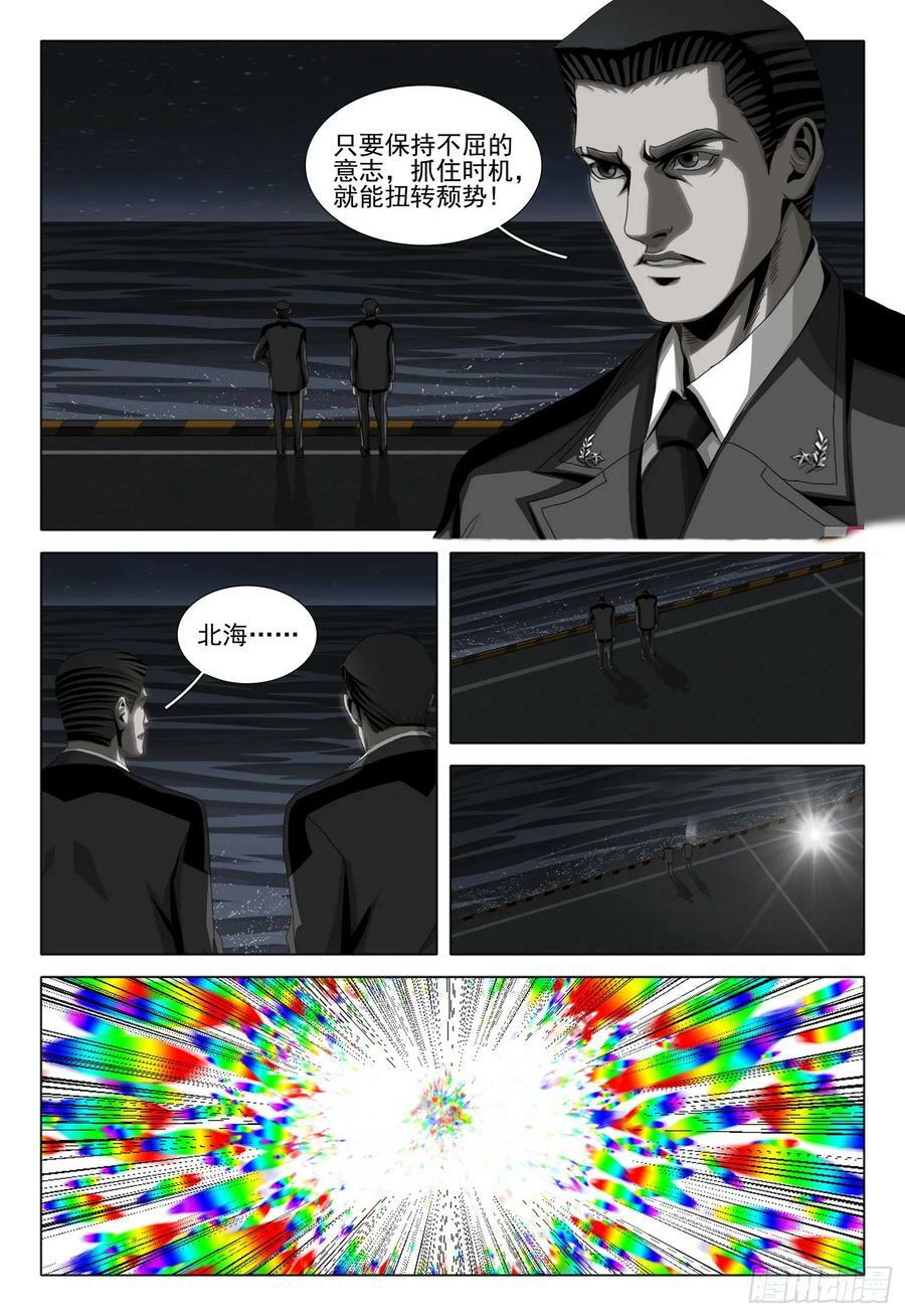 第二部 第九话 下9