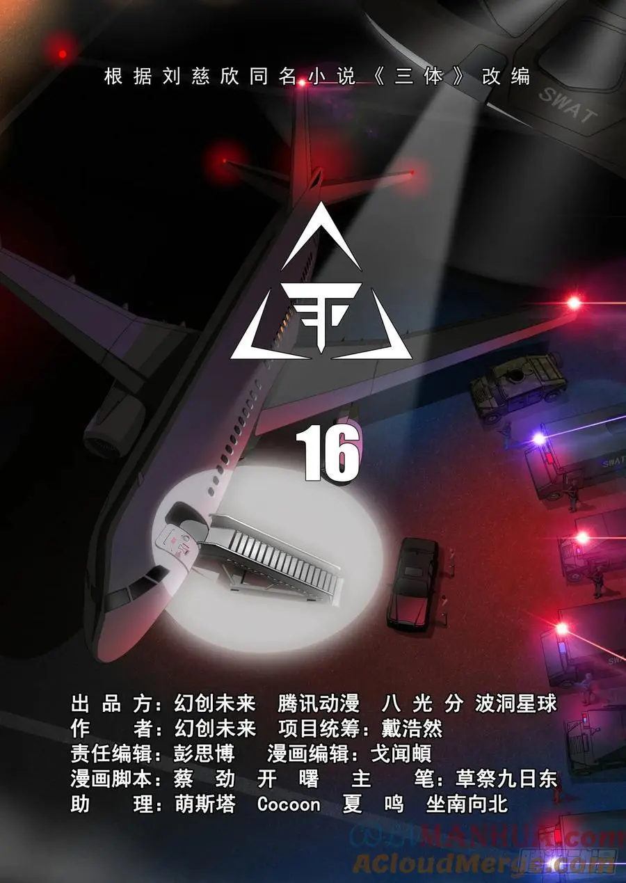 第二部 第十六话 上4