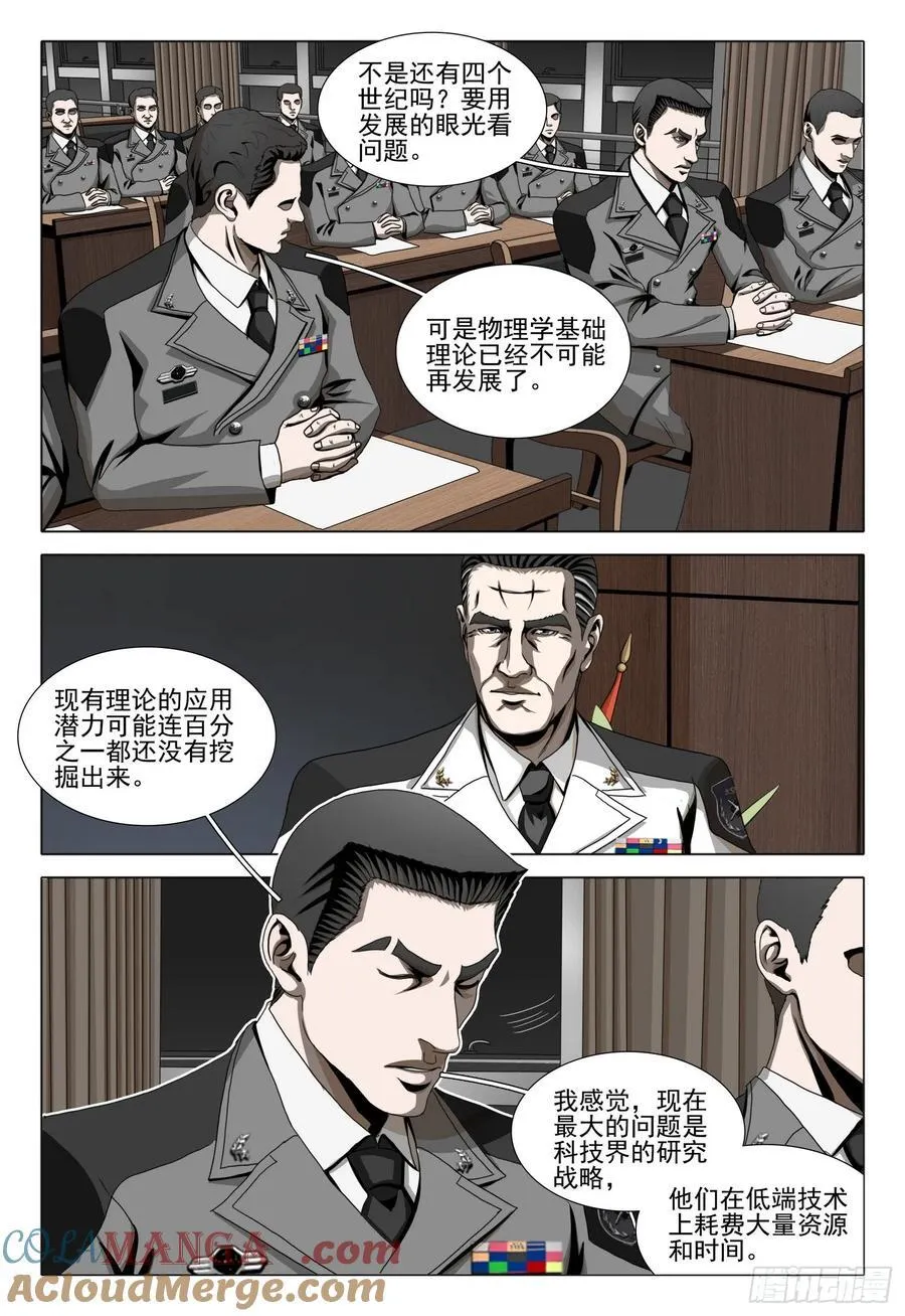 第二部 第二十四话 下2