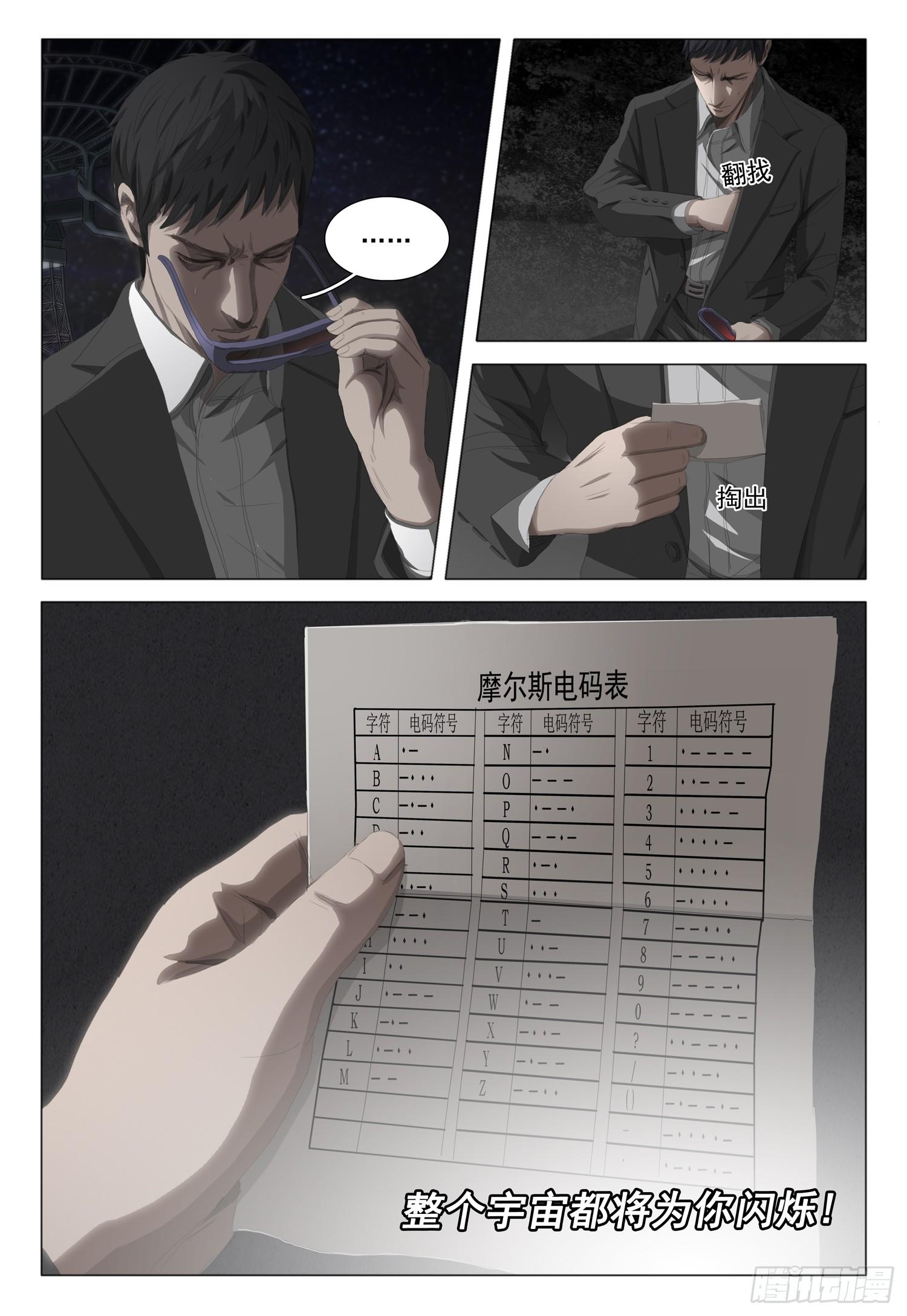 第十八话 上9