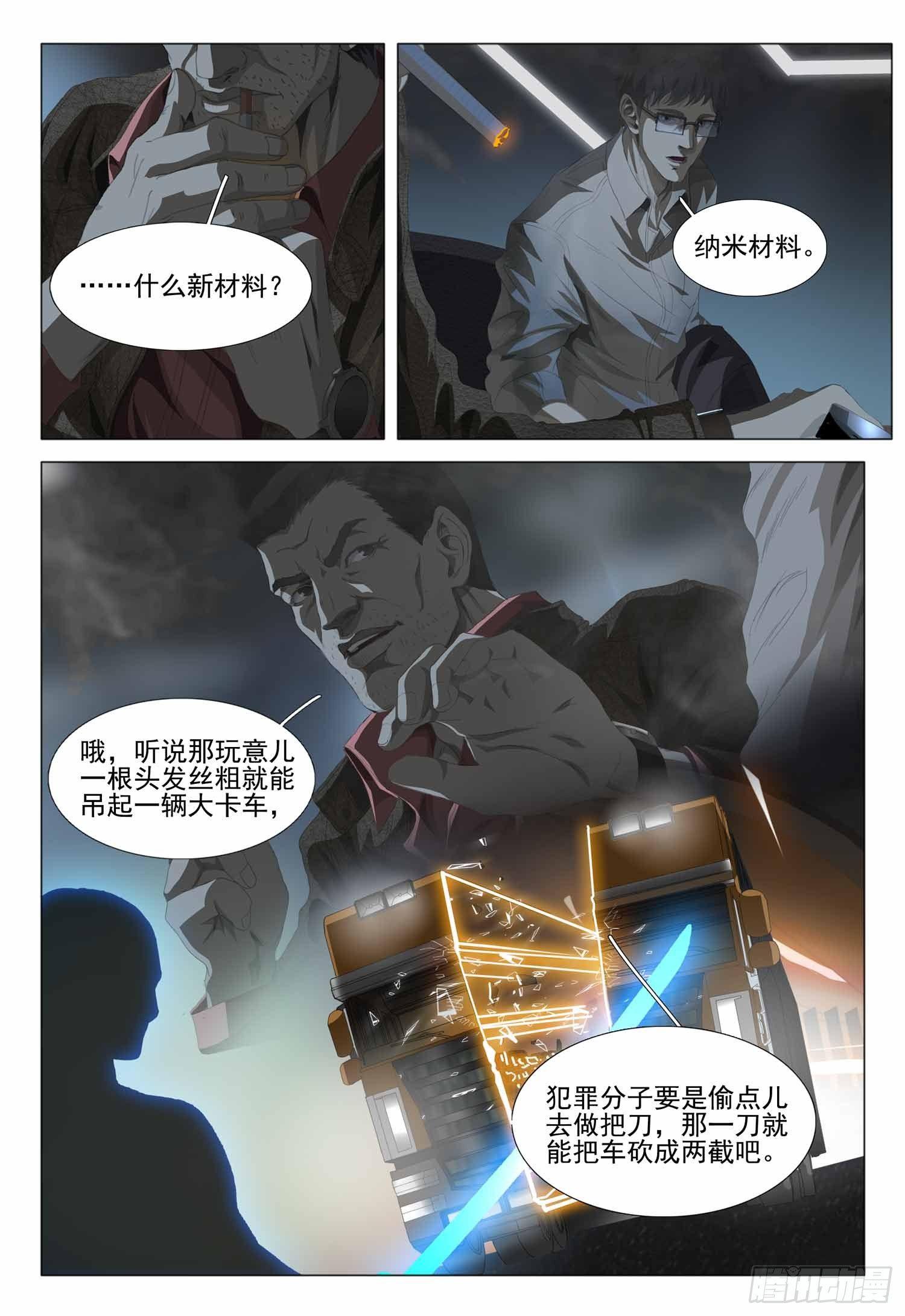 第一部 第二话 上8