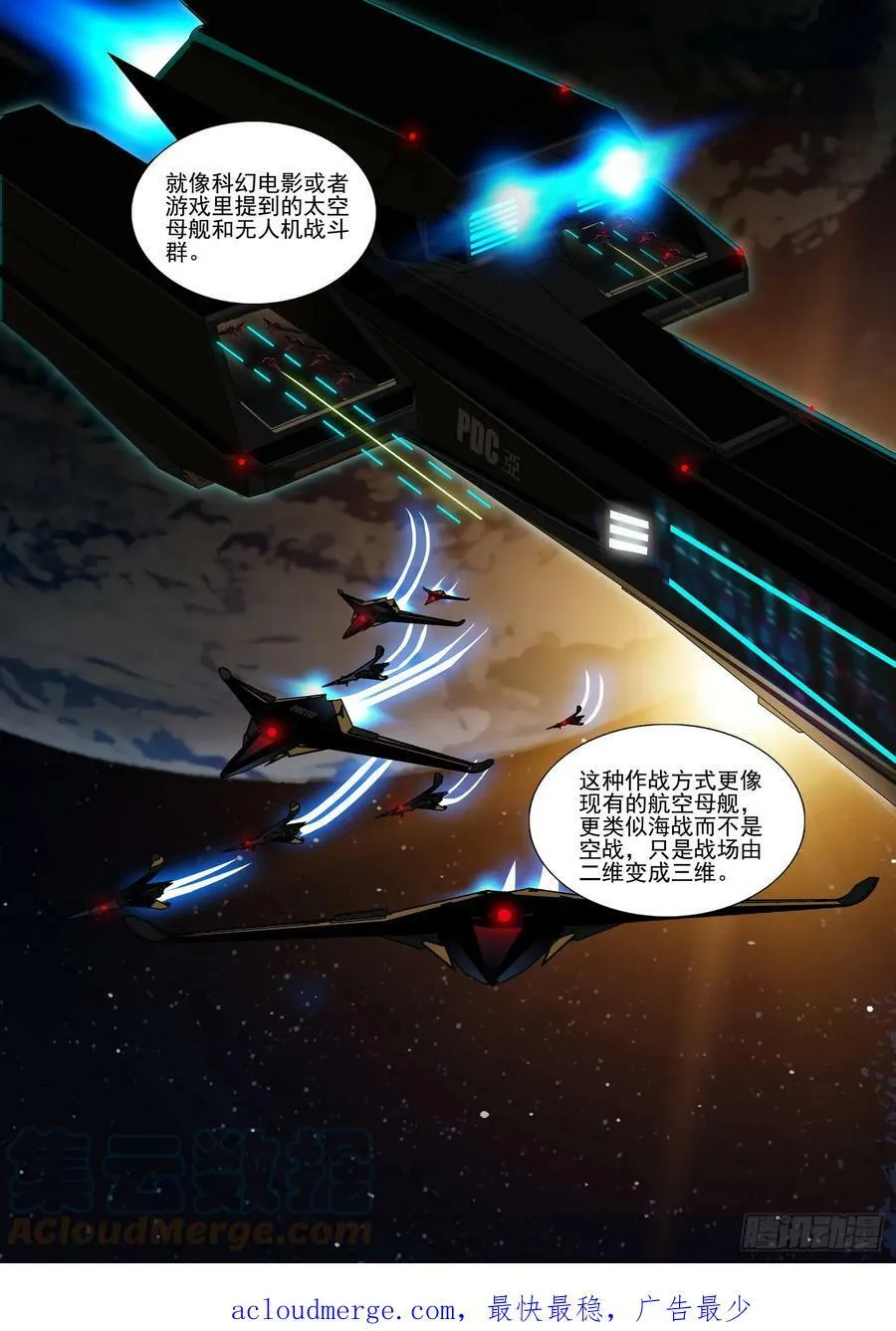 第二部 第八话 下12