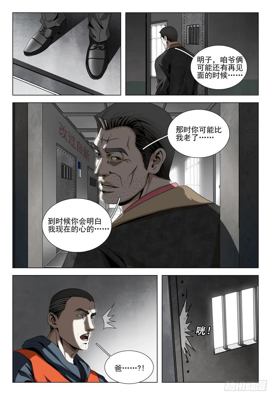 第二部 第二十八话 下7