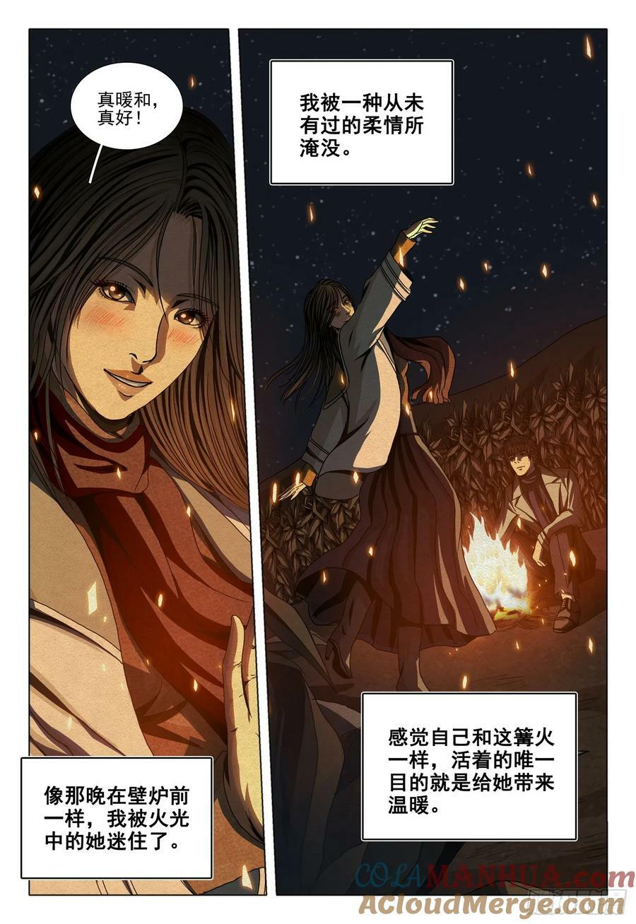 第二部 第十四话 上3