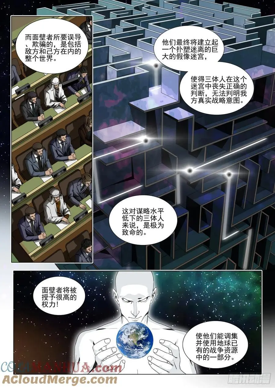 第二部 第十七话 上1
