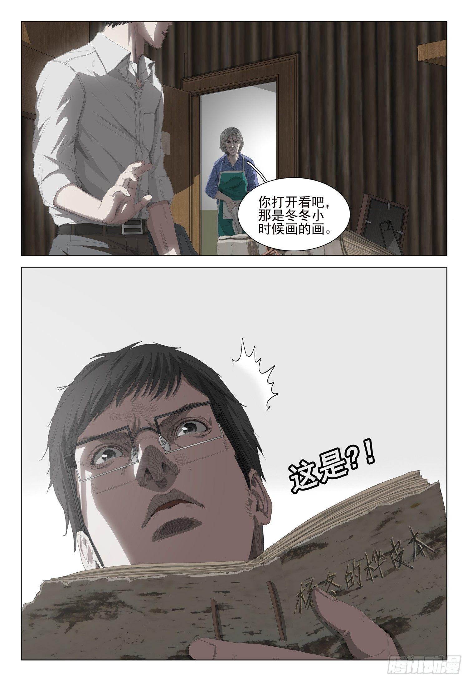 第十五话 下15