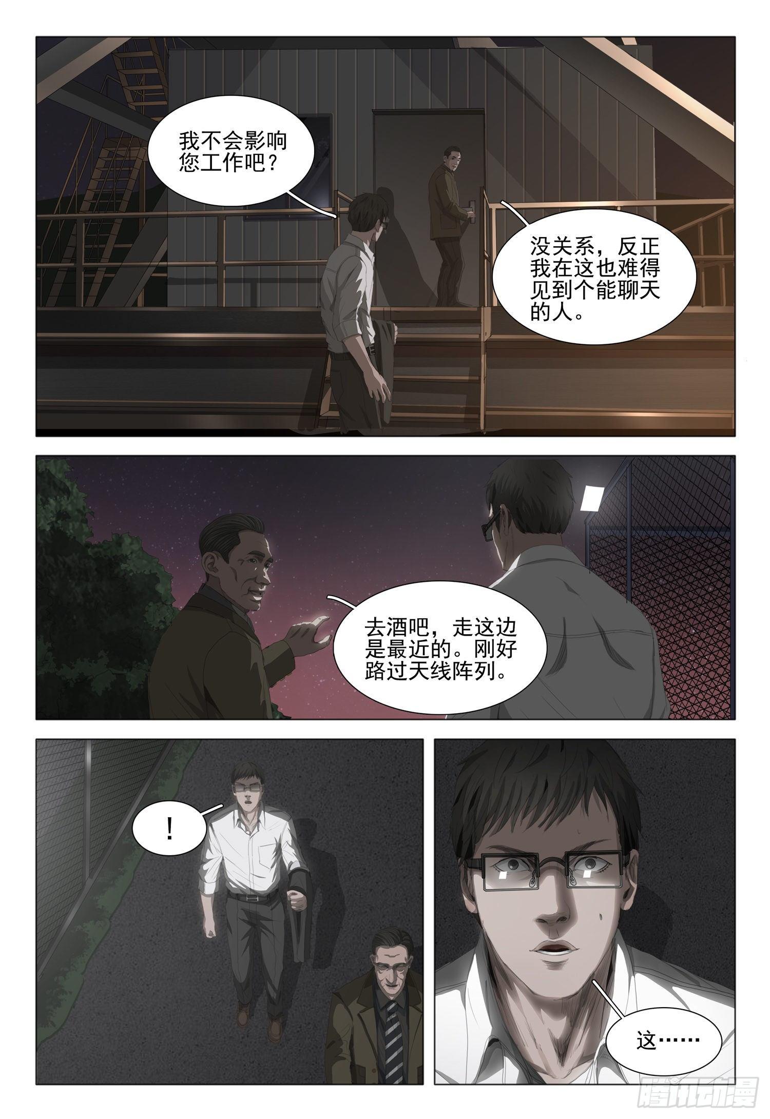 第十七话 上1