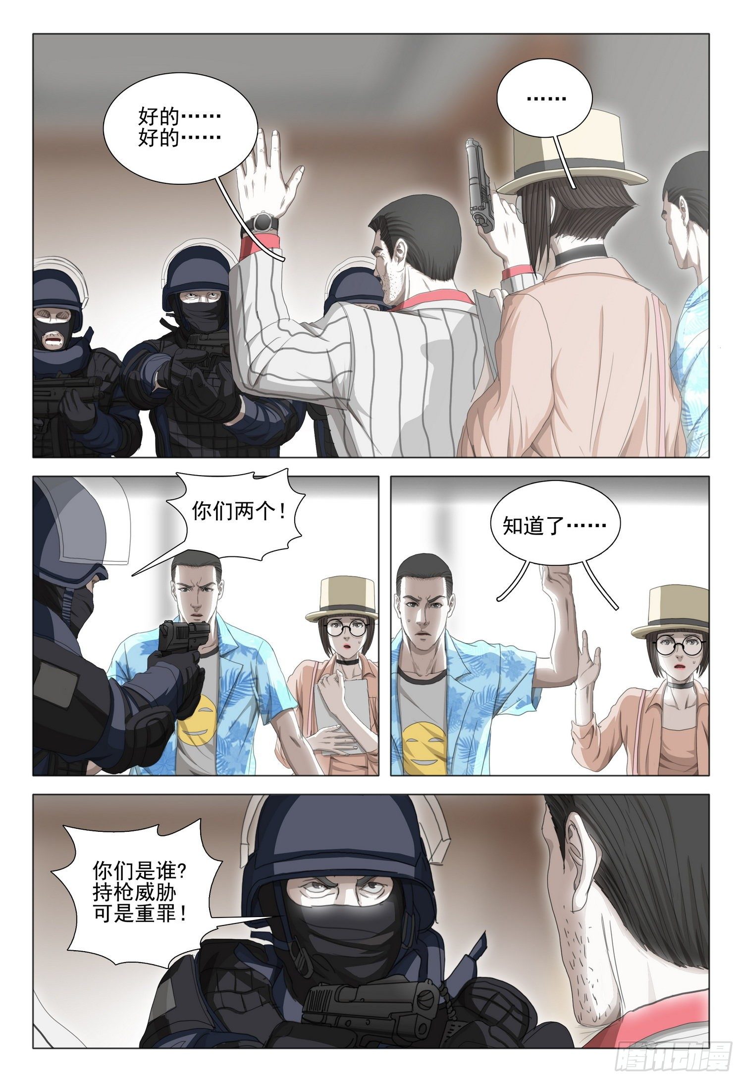 第二十八话 下6