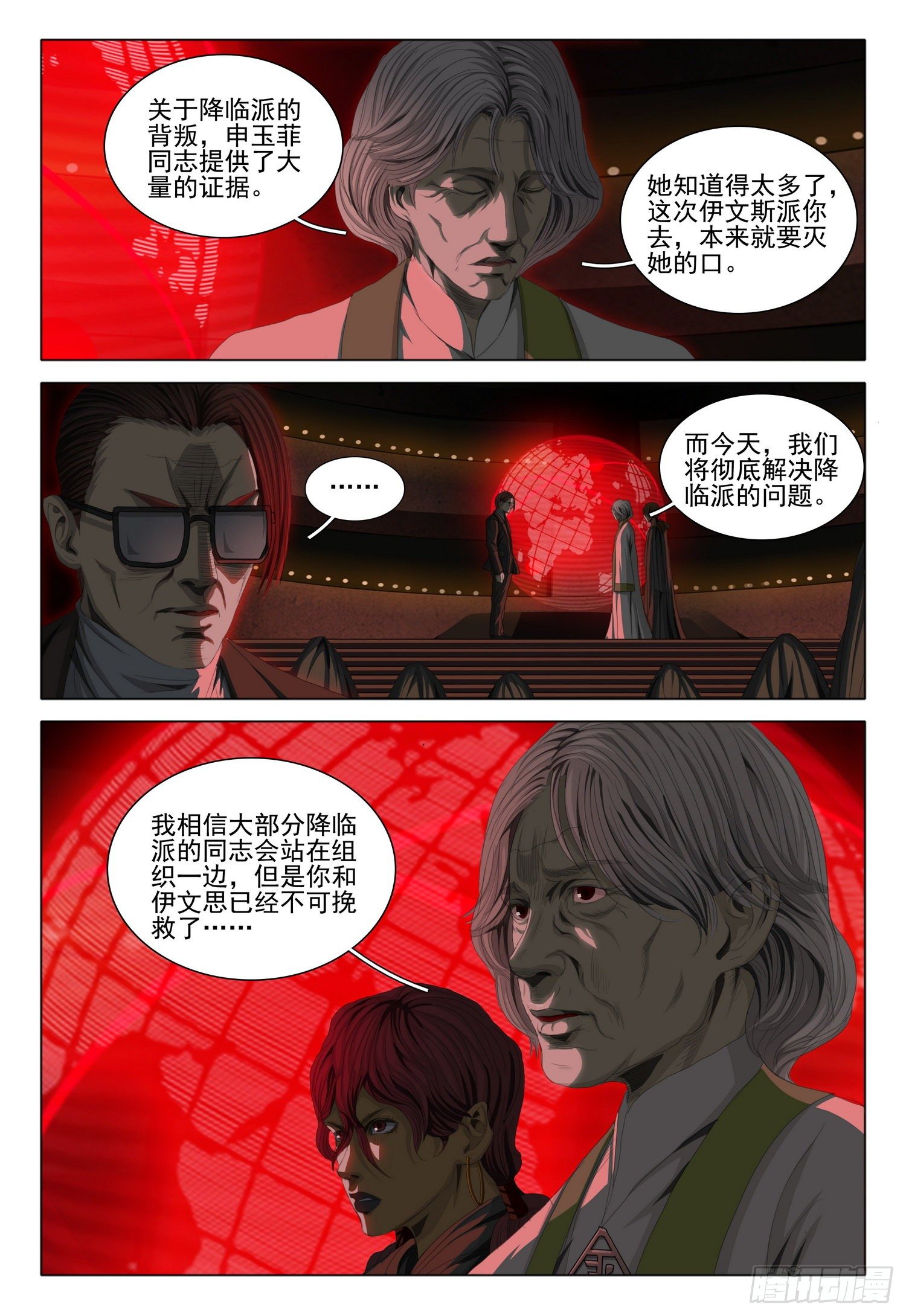 第四十话 下12