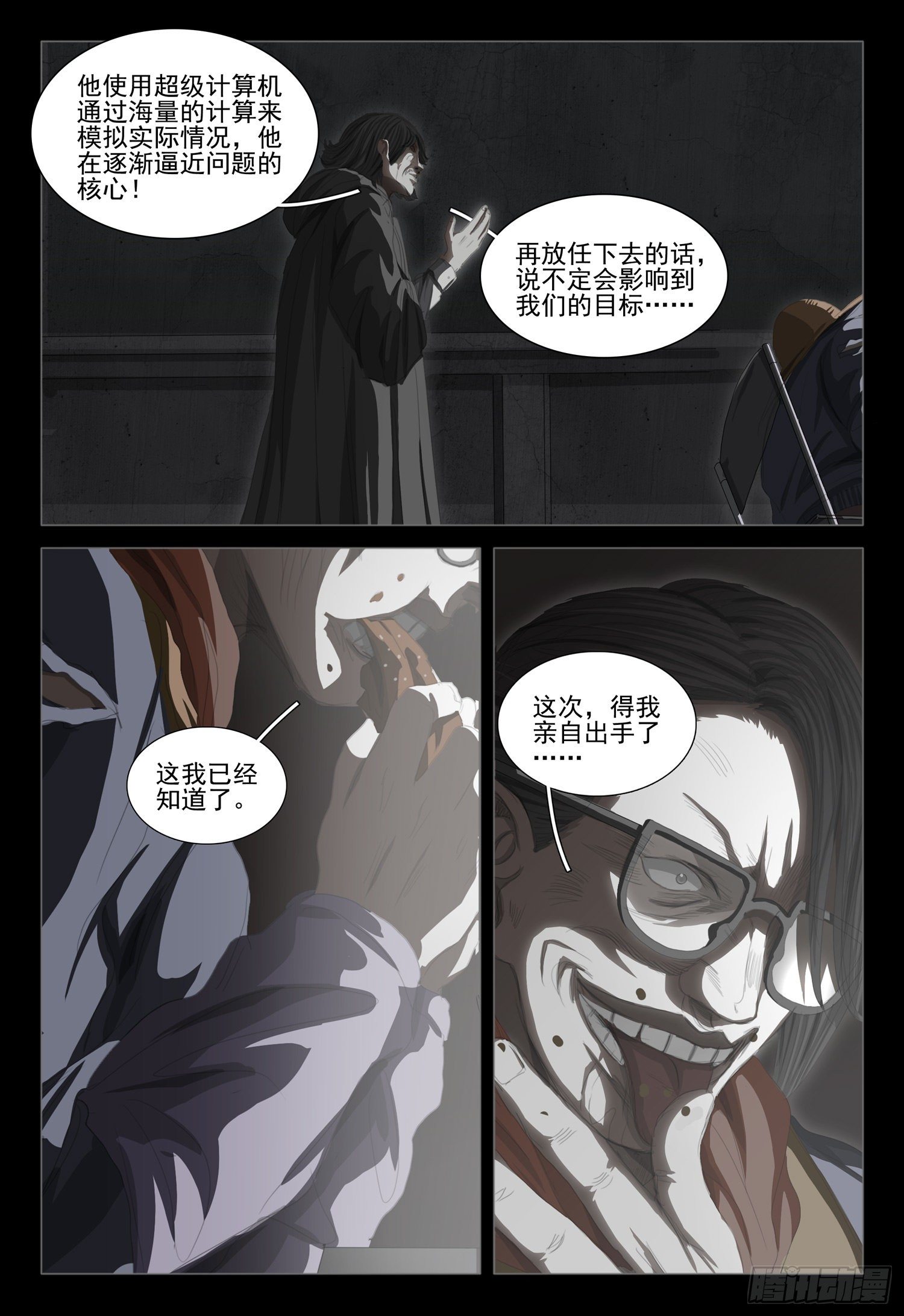 第二十三话 上5
