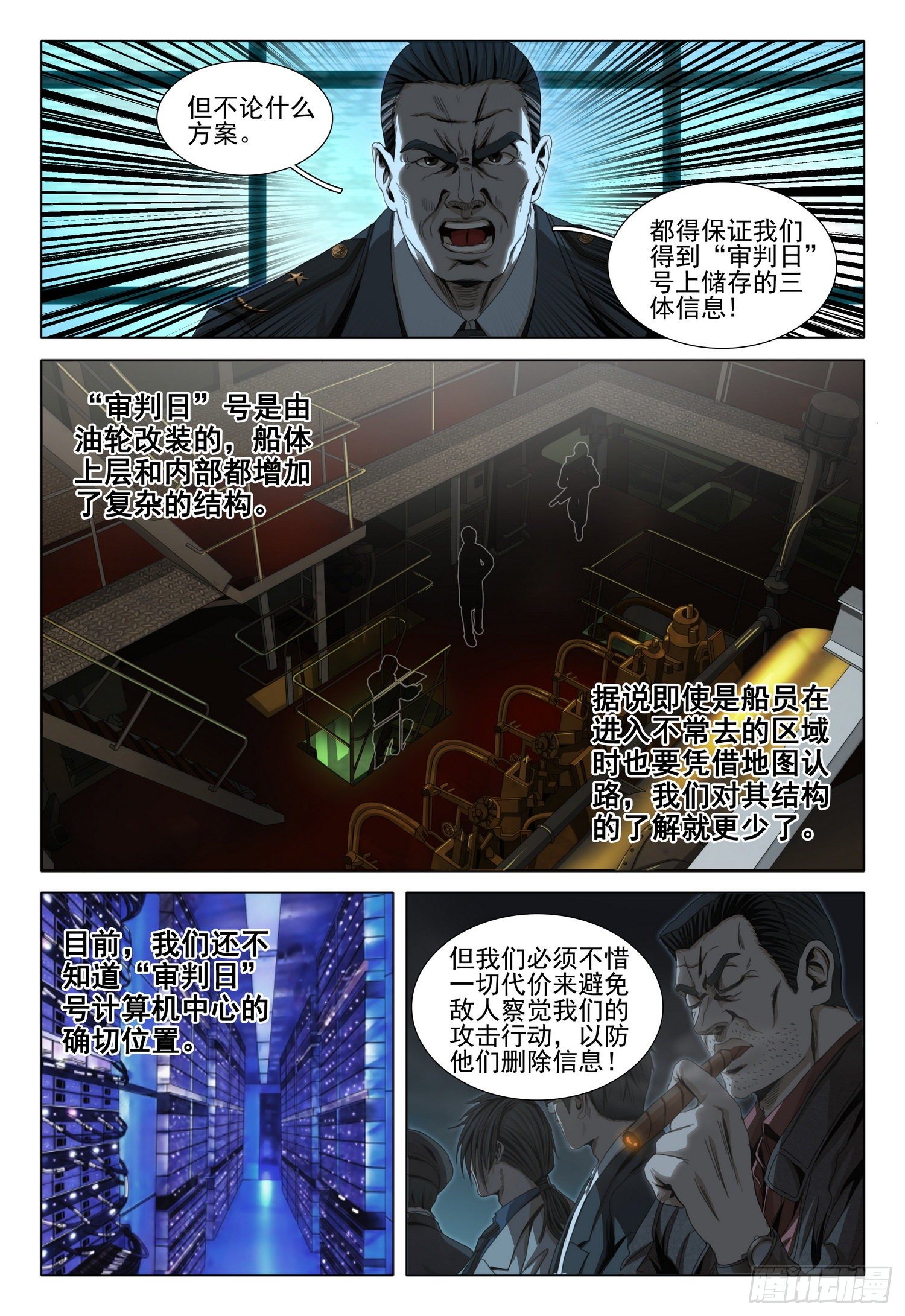第五十话 下2