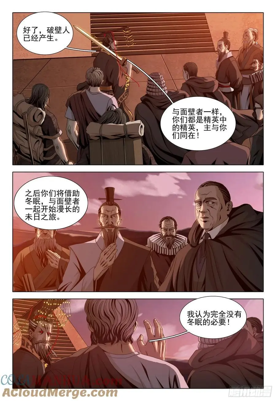 第二部 第二十一话 下5