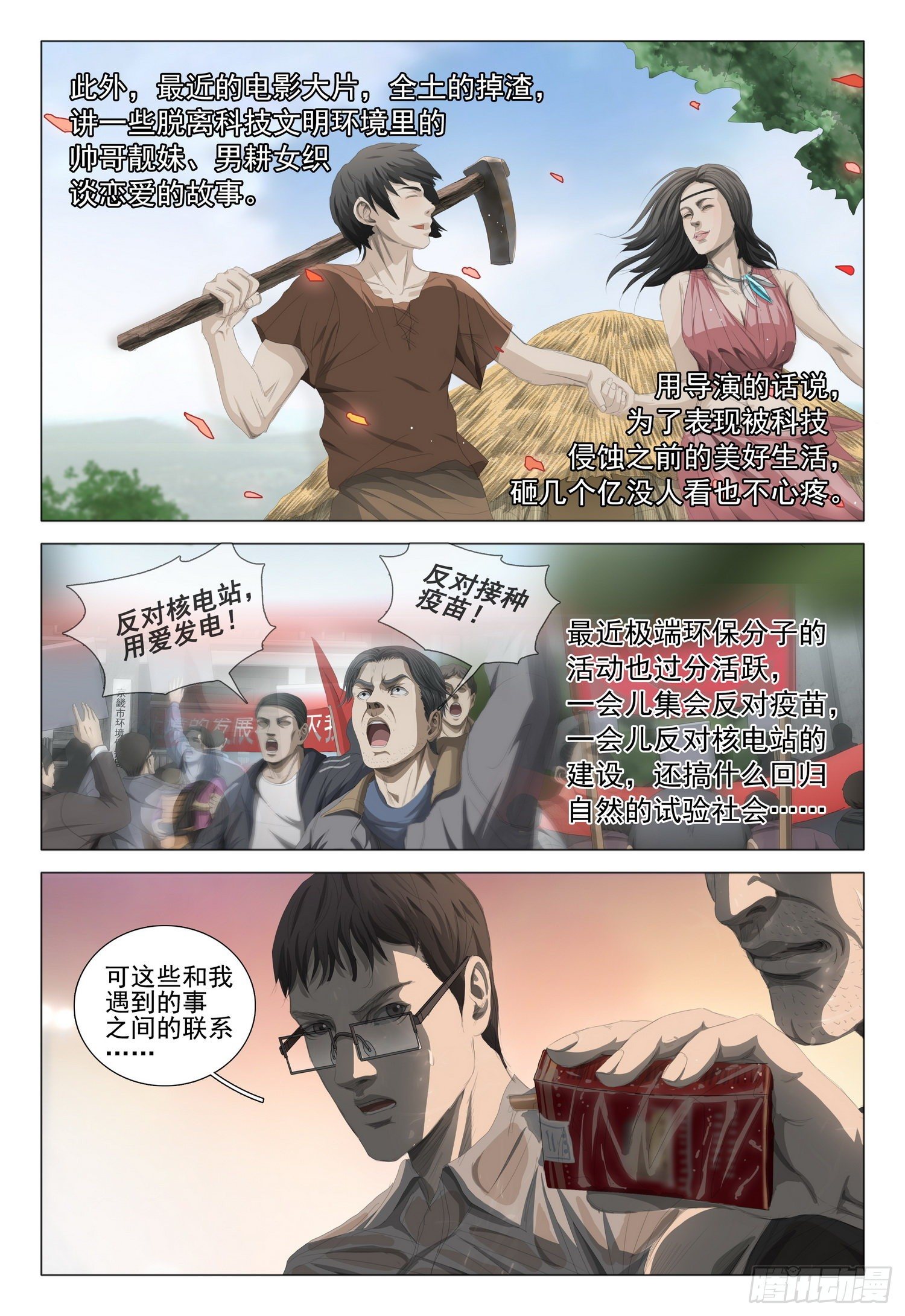 第十九话 下6