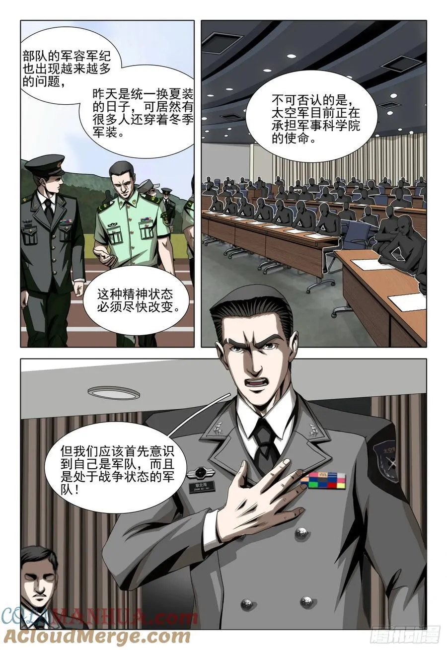 第二部 第二十四话 上2