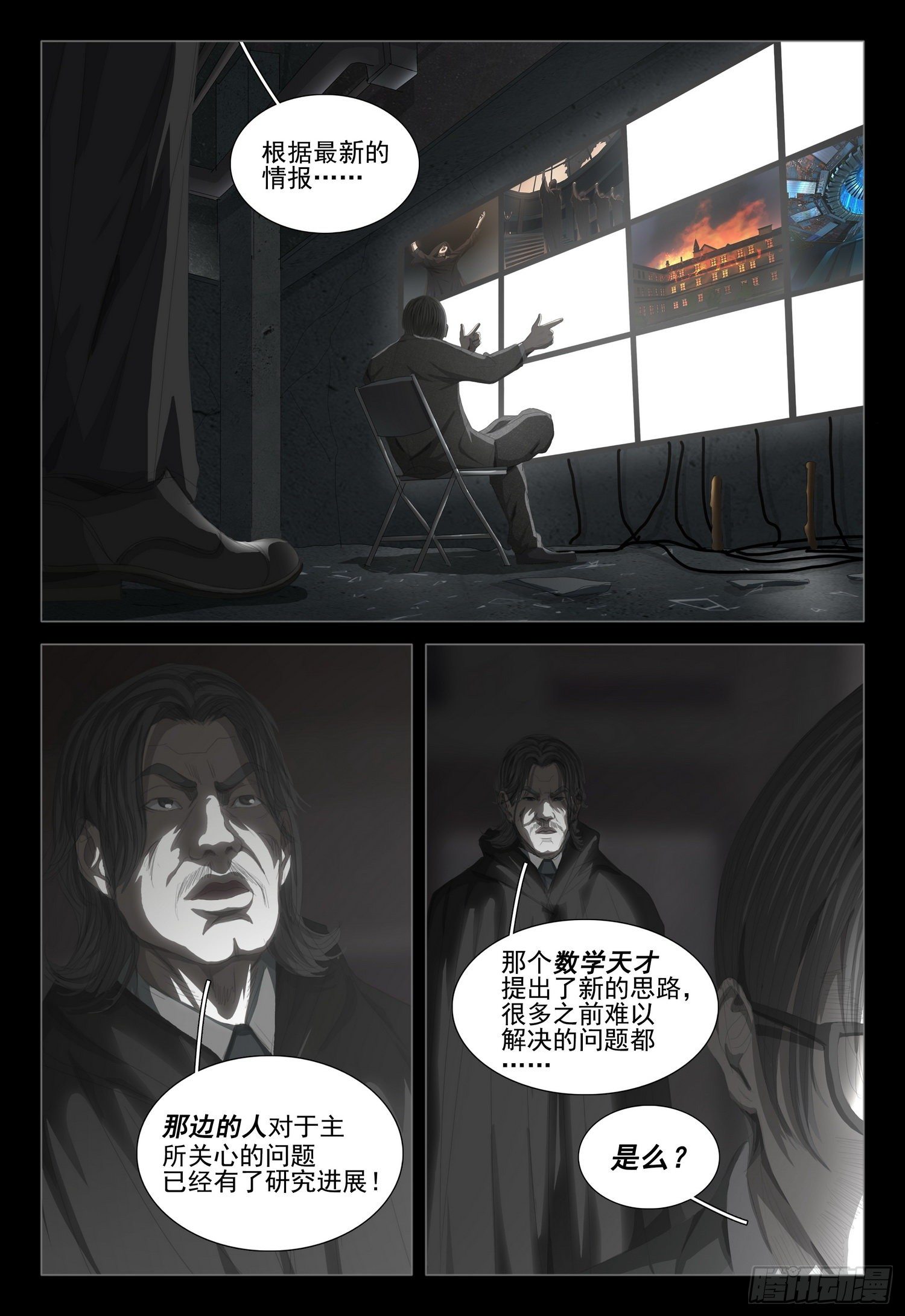 第二十话 下12