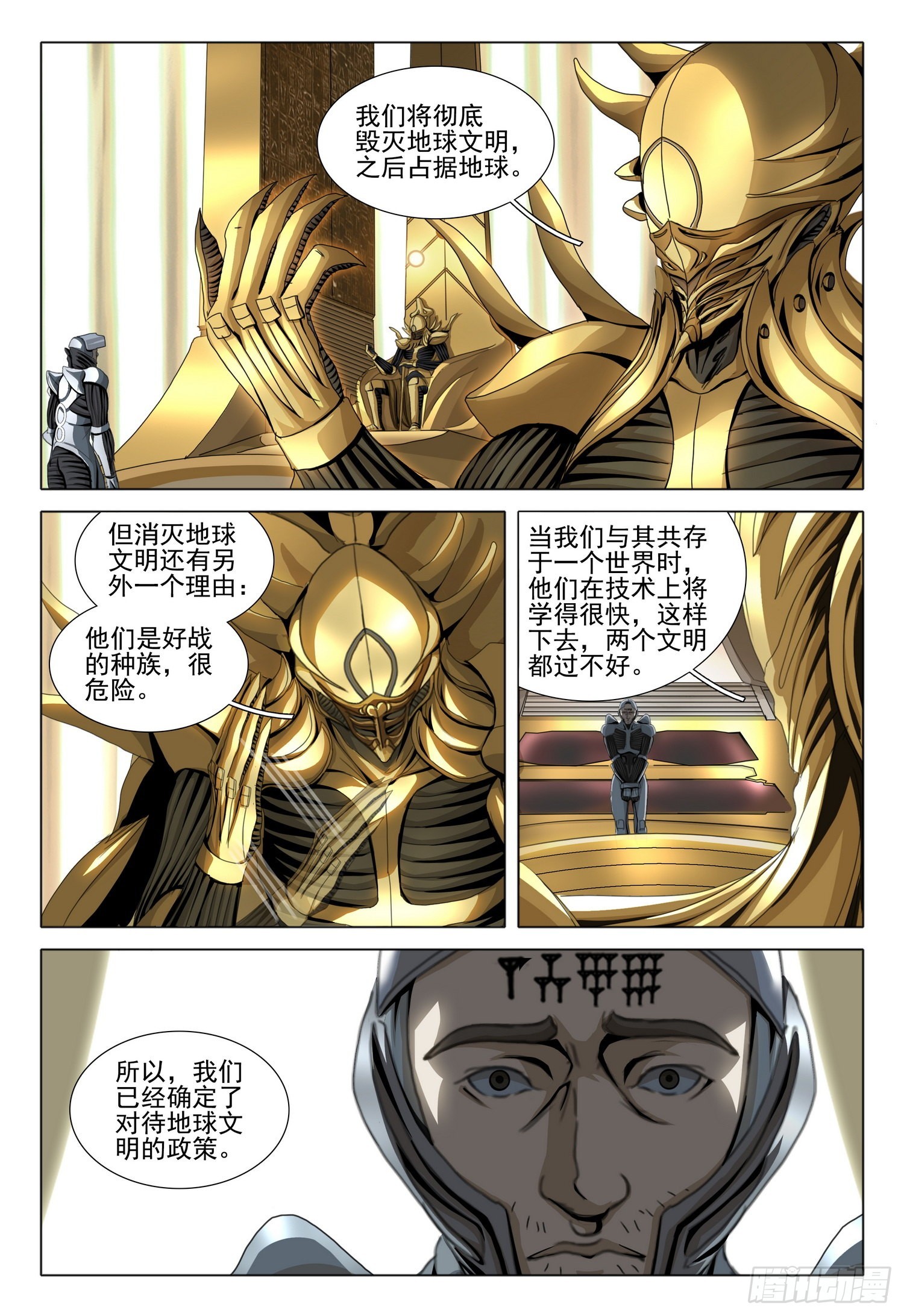 第五十四话 下10