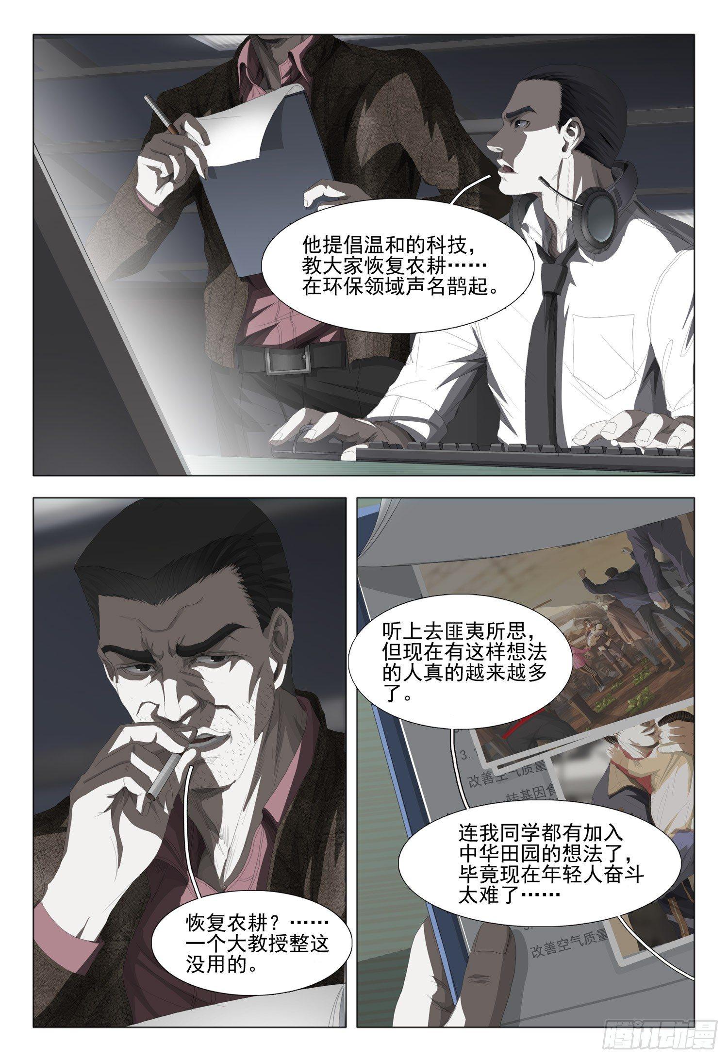 第八话 上13