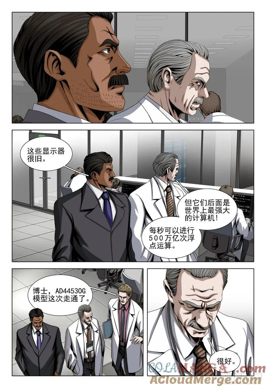 第二部 第二十五话 下5